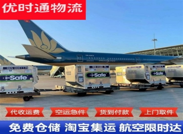 新吴到太原物流专线-新吴到太原空运公司